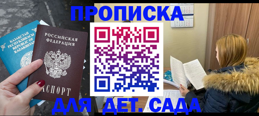 временная регистрация поиск в Кореновске