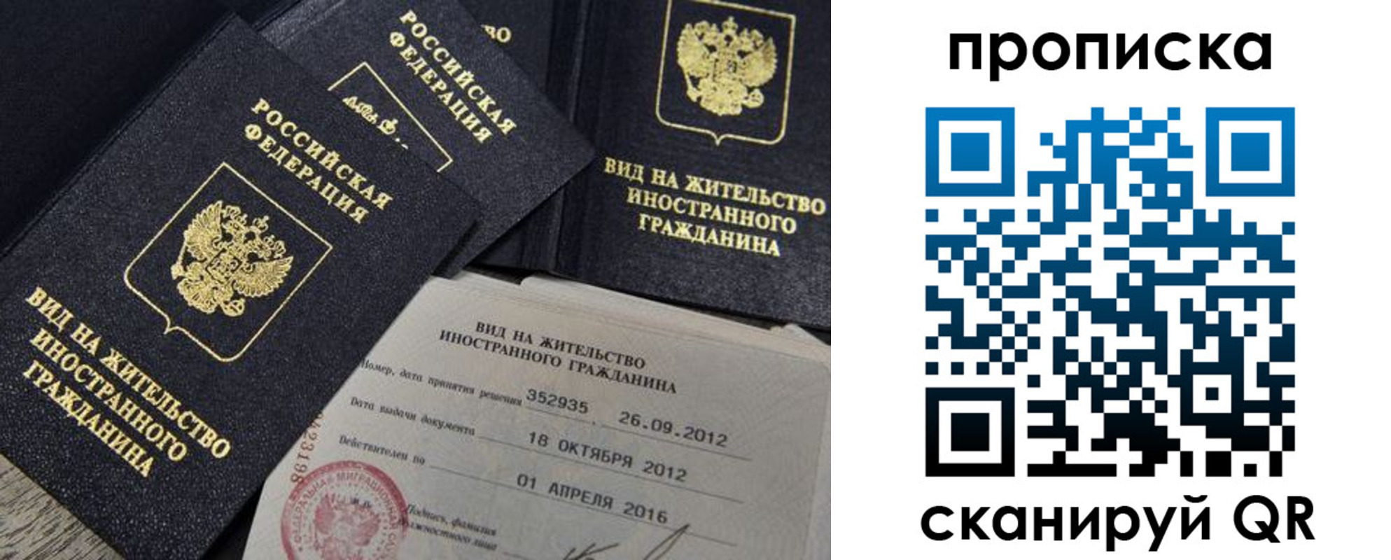 прописка в Кореновске