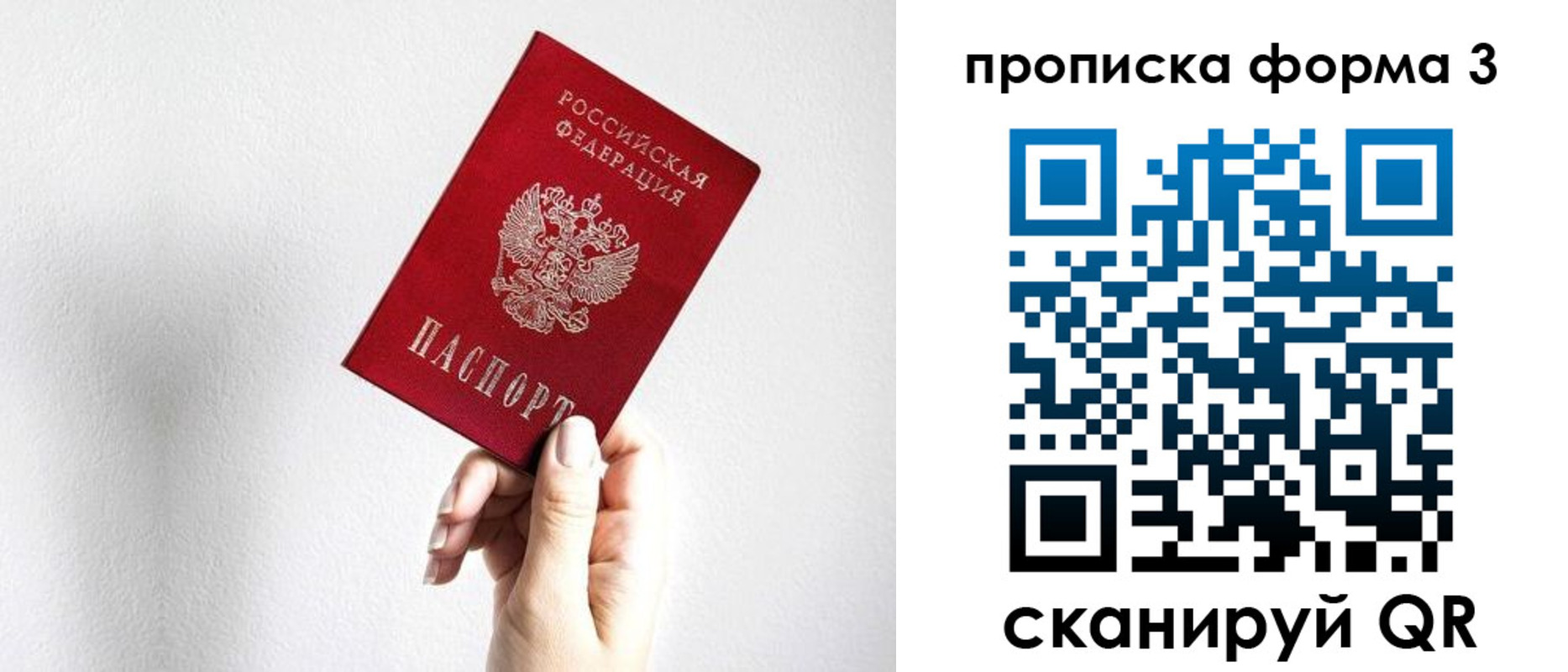 временная регистрация 2025 в Кореновске