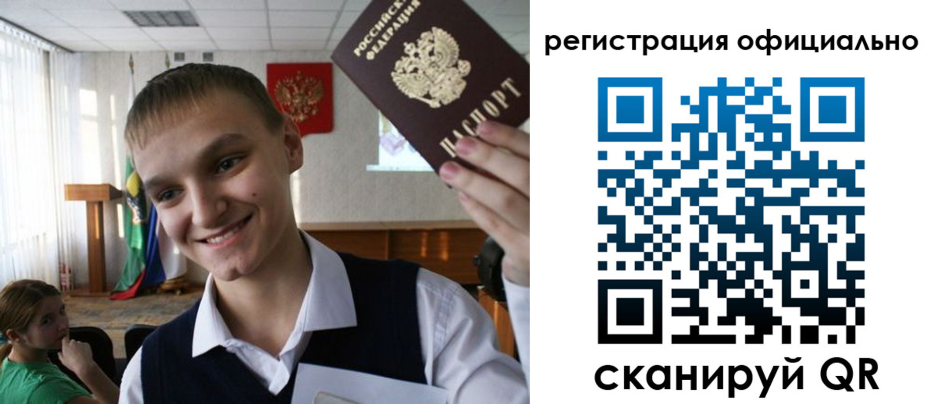 регистрация в Кореновске