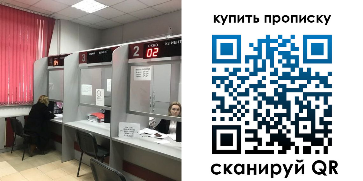 прописка иностранных граждан в Кореновске