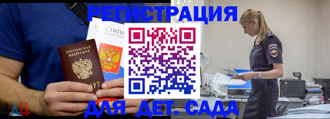 прописка для военкомата в Кореновске