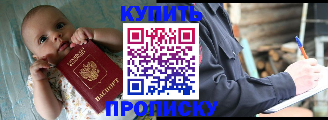 прописка поиск в Кореновске