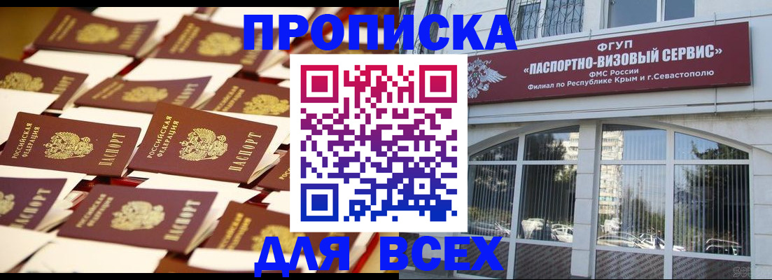 прописка поиск в Кореновске